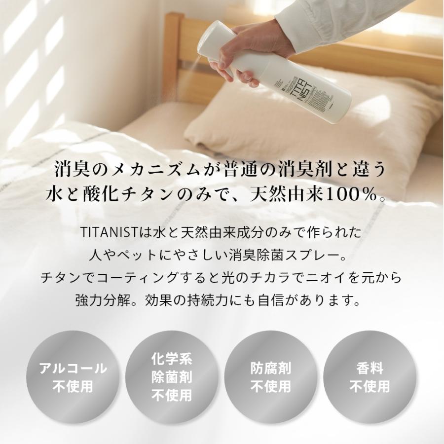 TITANIST チタニスト スプレー 詰め替えBOX5L 消臭スプレー 除菌スプレー 消臭剤 消臭 除菌 抗菌 光触媒 父の日_4