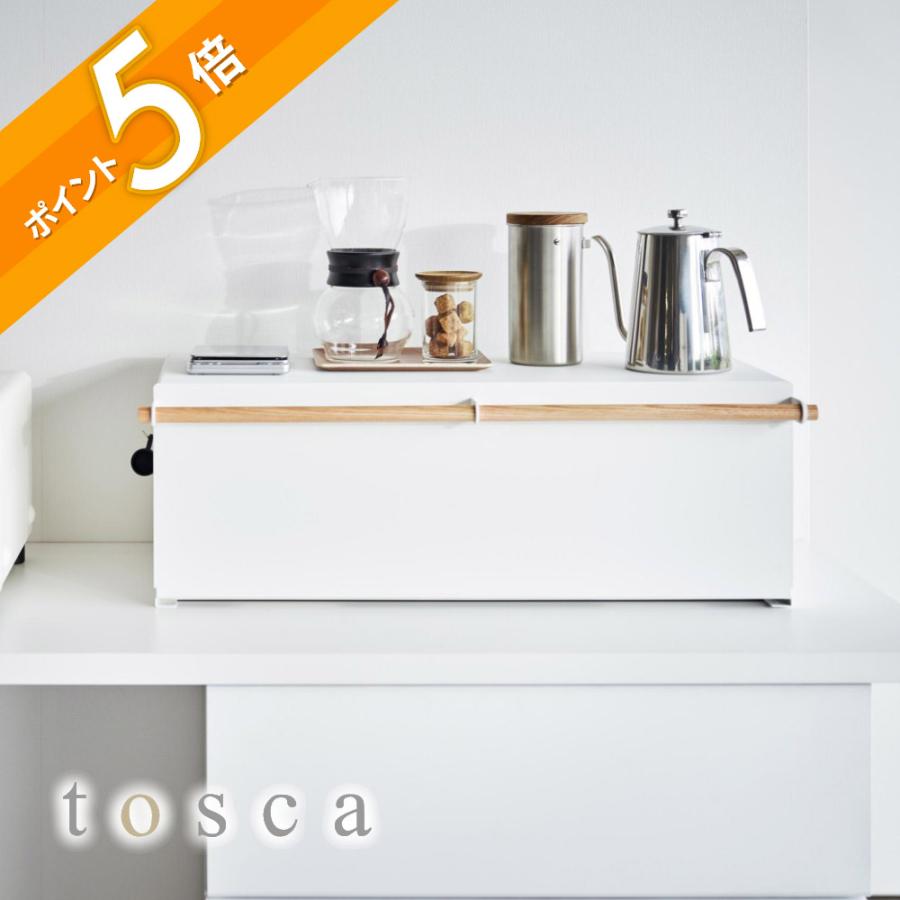 tosca（山崎実業） 山崎実業 ブレッドケース トスカ ワイド tosca 3024