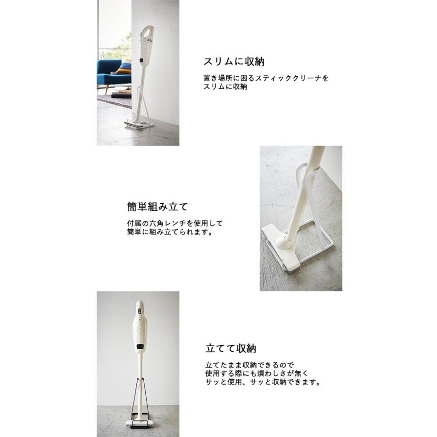 tower 山崎実業 スティッククリーナースタンド 掃除機立て タワー