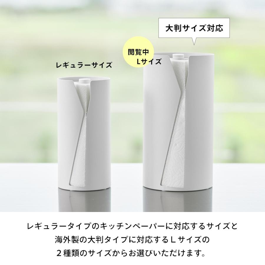 tower 山崎実業 片手でカット隠せるキッチンペーパーホルダー タワー