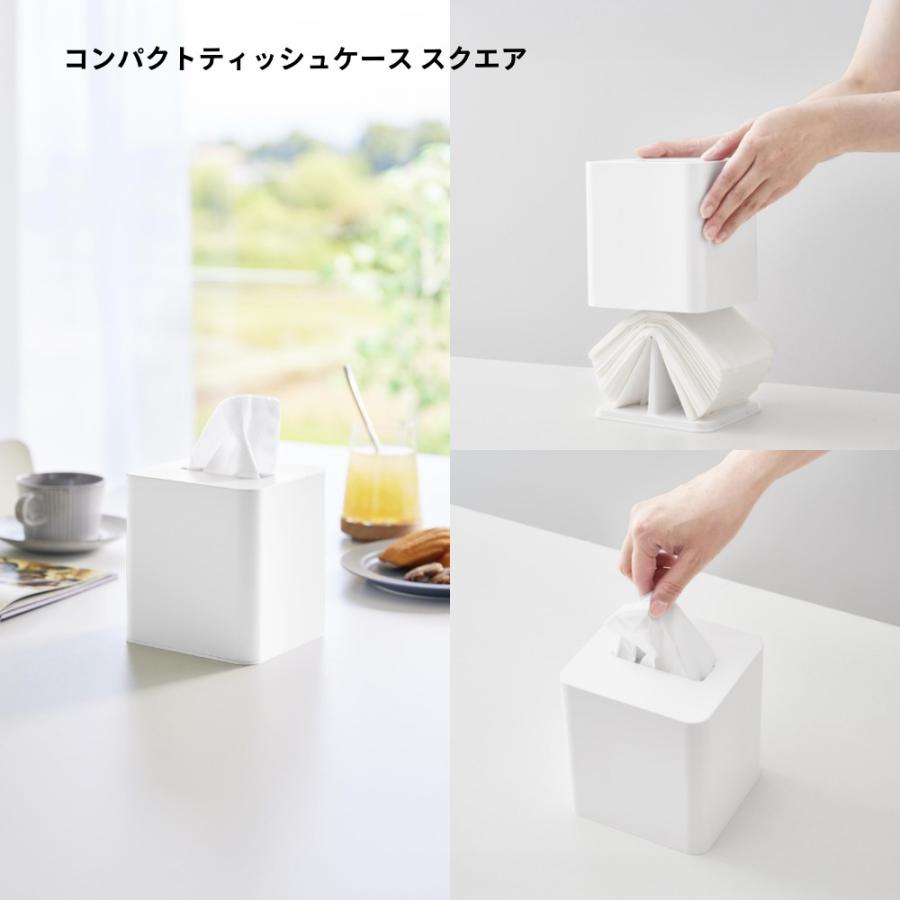tower 山崎実業 コンパクトティッシュケース タワー スクエア 10054