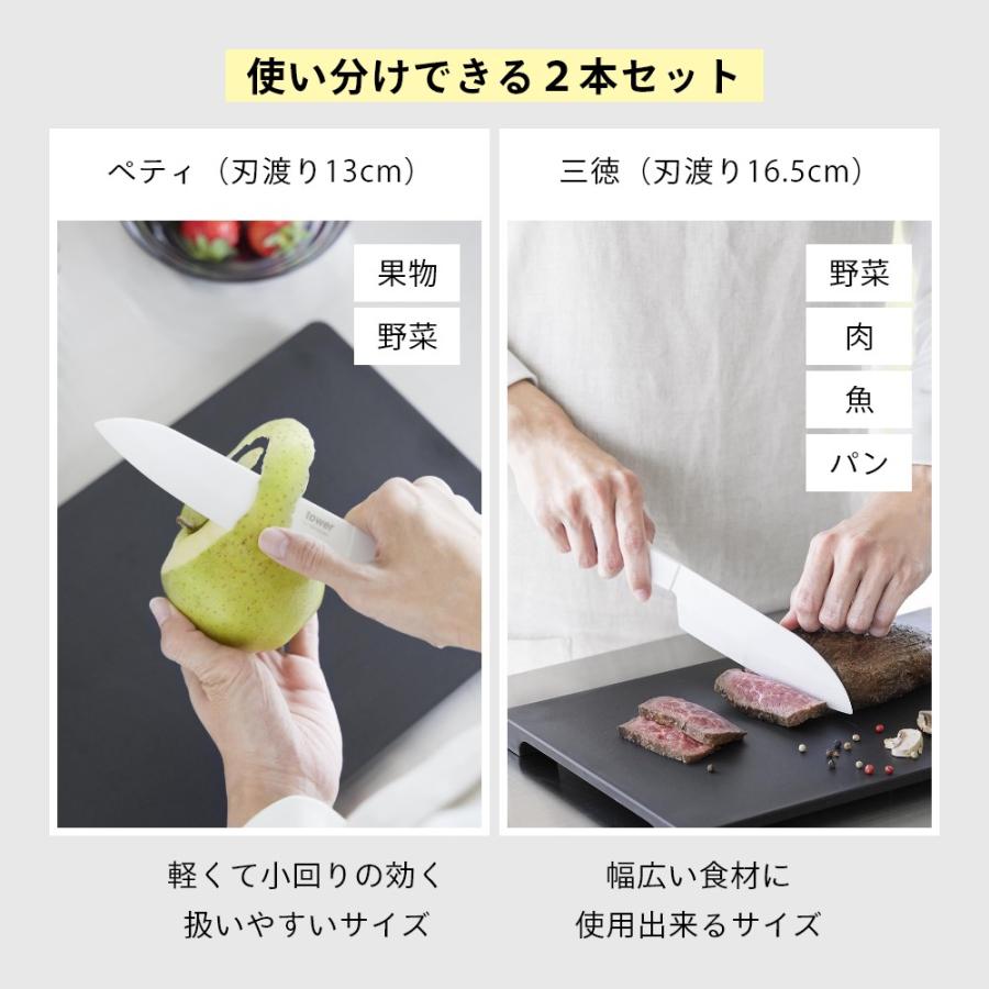 tower 山崎実業 2本セット セラミックナイフ タワー ペティ 13cm