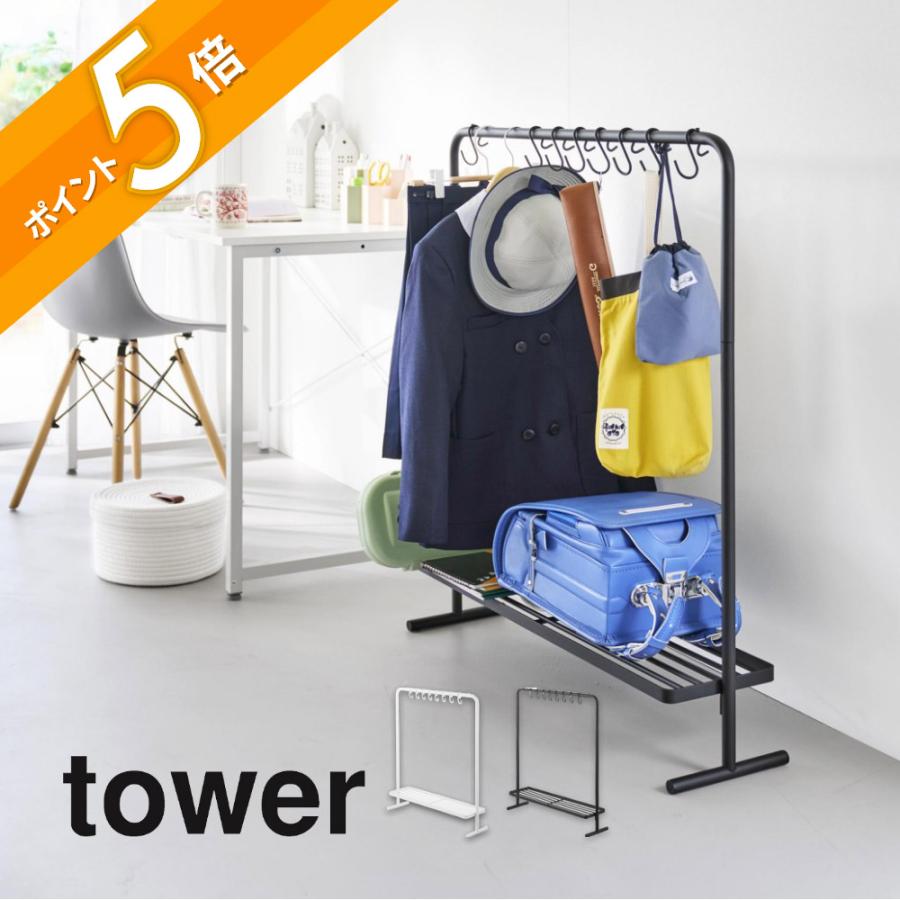 tower 山崎実業 バッグ収納ラック タワー 10157 10158 父の日