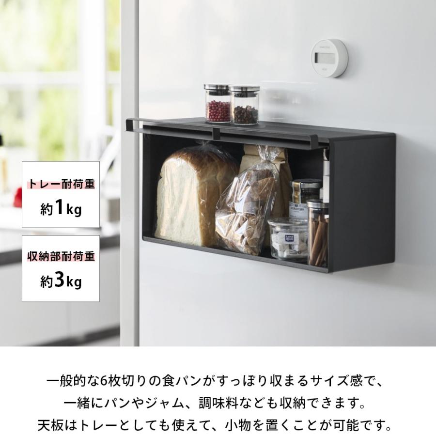 tower 山崎実業 マグネットブレッドケース タワー 10258 10259 父の日