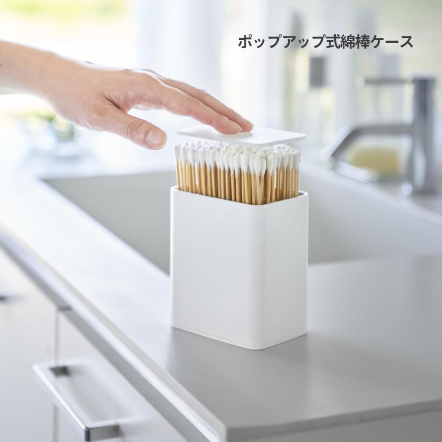tower 山崎実業 ポップアップ式綿棒ケース タワー 10284 10285