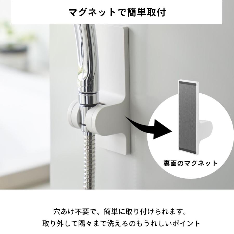 tower 山崎実業 角度が調節できる マグネット シャワーホルダー タワー