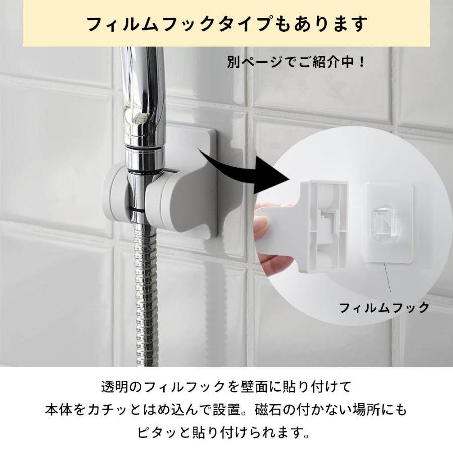 tower 山崎実業 角度が調節できる マグネット シャワーホルダー タワー
