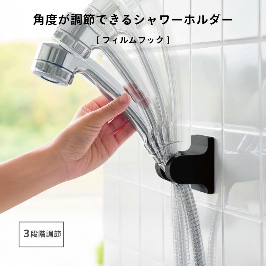 tower 山崎実業 角度が調節できる フィルムフック シャワーホルダー