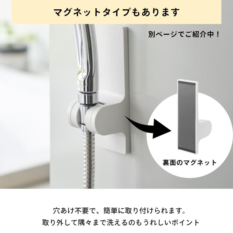 tower 山崎実業 角度が調節できる フィルムフック シャワーホルダー
