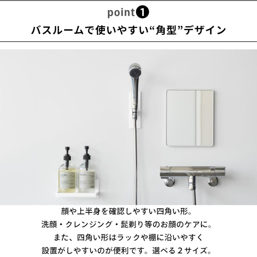 tower 山崎実業 マグネットバスルームミラー タワー 角型 10306 10307