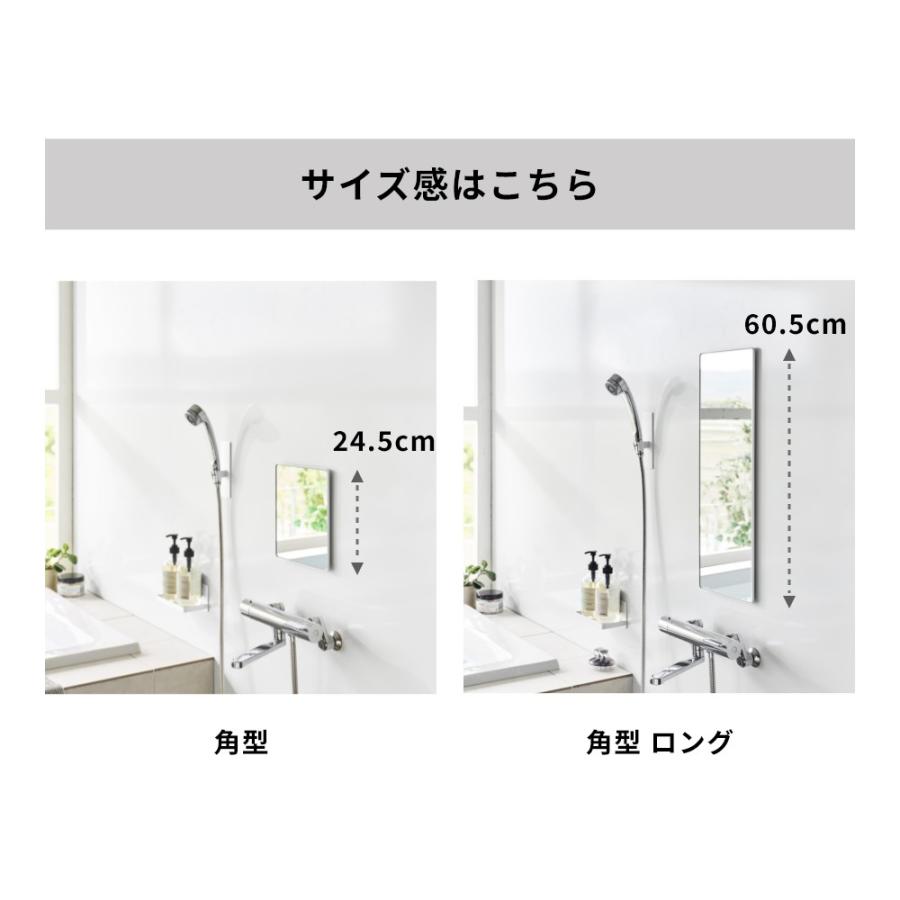 tower 山崎実業 マグネットバスルームミラー タワー 角型ロング 10308