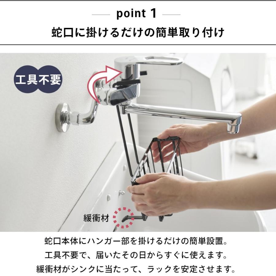 tower 山崎実業 蛇口にひっかける収納ラック タワー 10310 10311