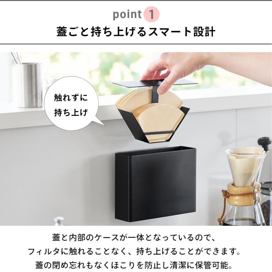 tower 山崎実業 マグネットコーヒーペーパーフィルターケース タワー