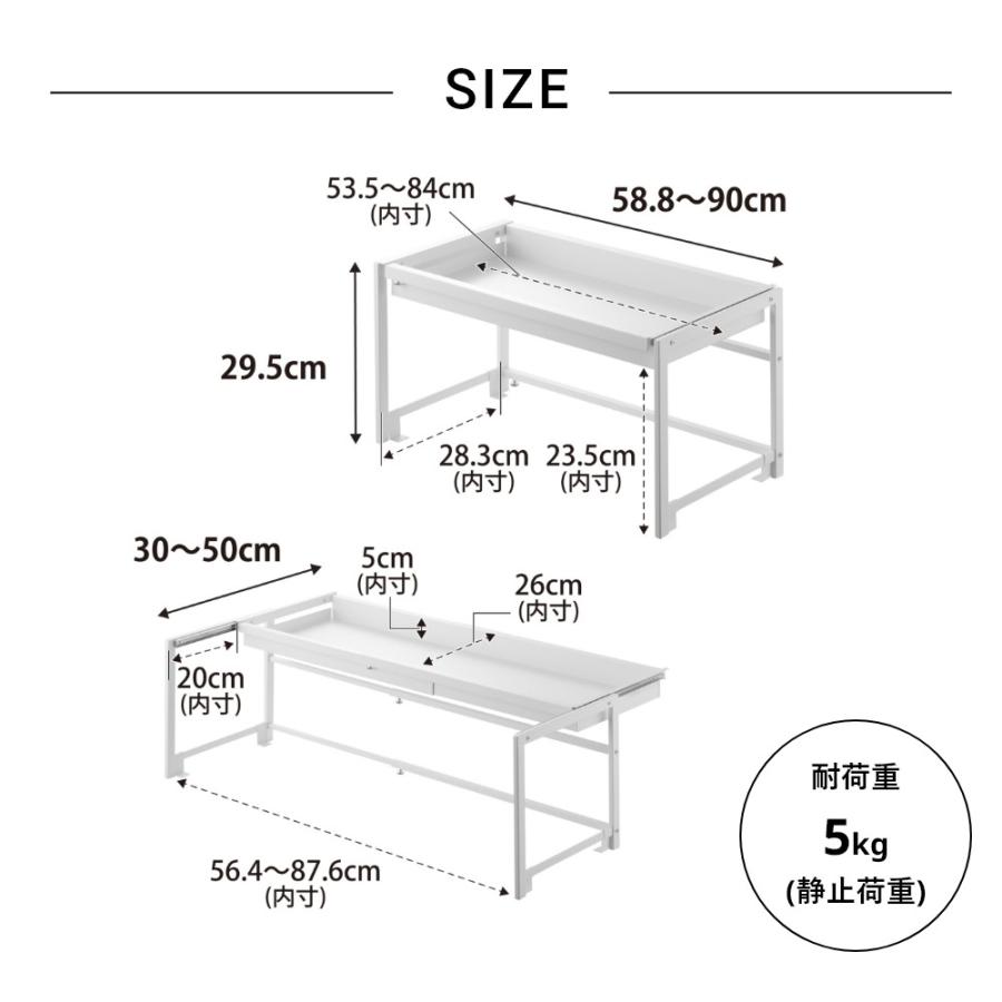 tower 山崎実業 シンク下引き出し幅伸縮スライドラック タワー D30