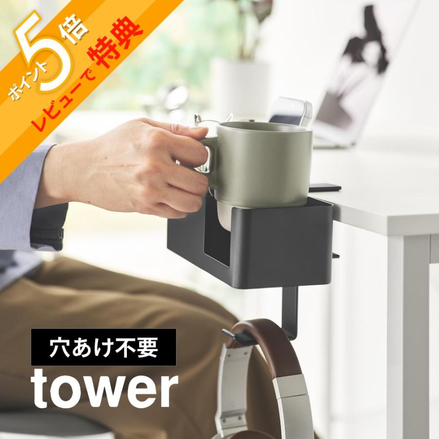 テーブル横マルチラック タワー