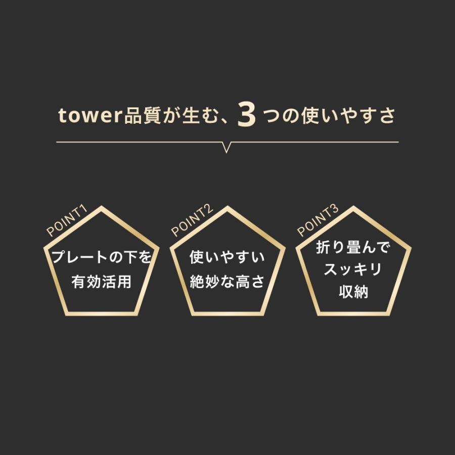 tower 山崎実業 下が使える電気プレートラック タワー 10403 10404 