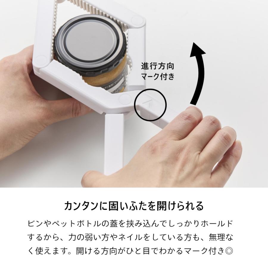 tower 山崎実業 軽い力で開けられるマグネットキャップオープナー