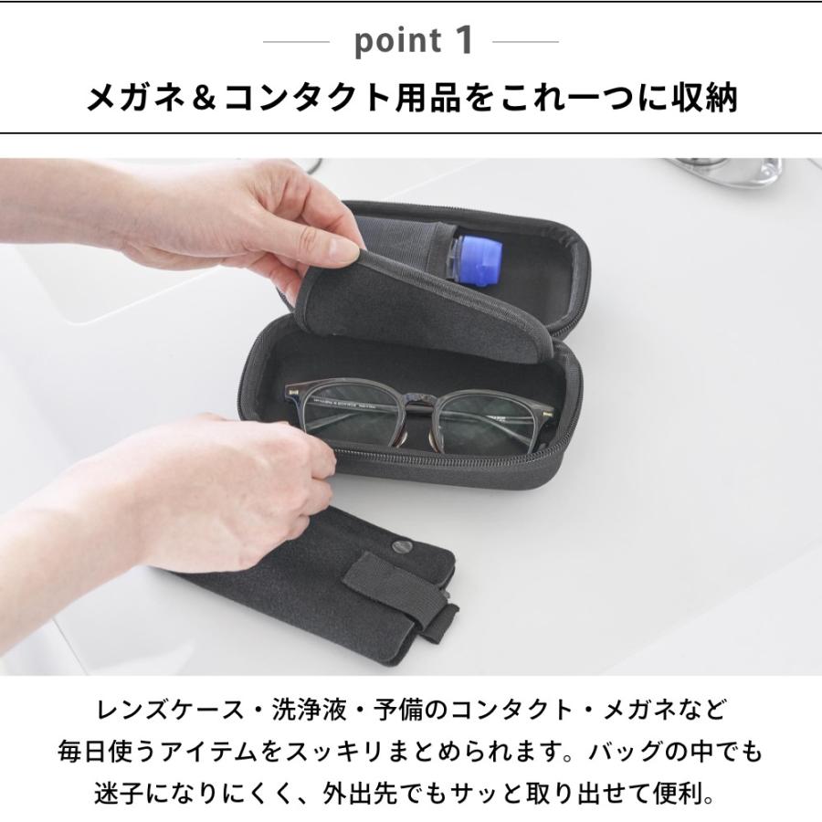 セーラーサターン　メガネケース　コンタクトケース tower 山崎実業 メガネとコンタクトレンズ用品が収納できるメガネ