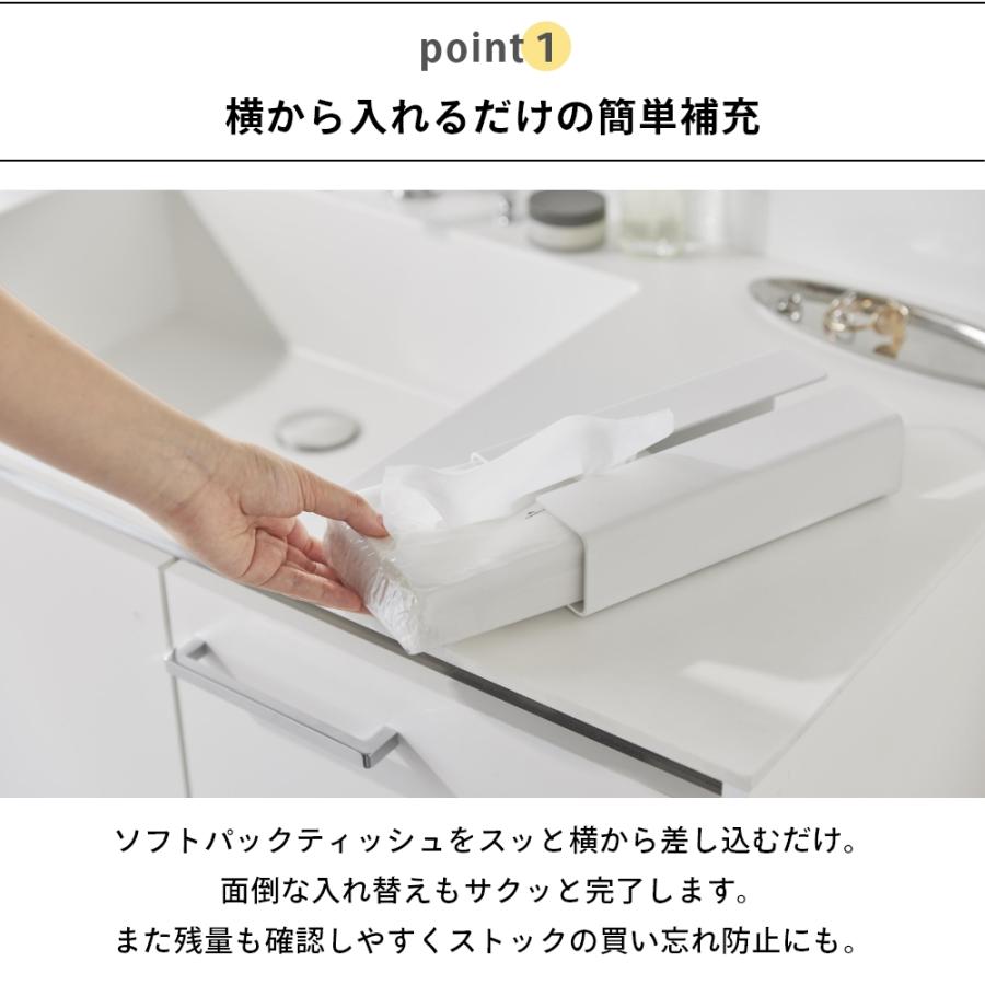 tower 山崎実業 入れ替え簡単ソフトパックティッシュケース タワー