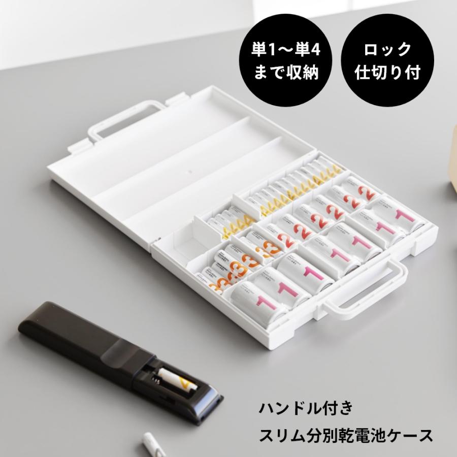 tower 山崎実業 ハンドル付きスリム分別電池ケース タワー 10462 10463