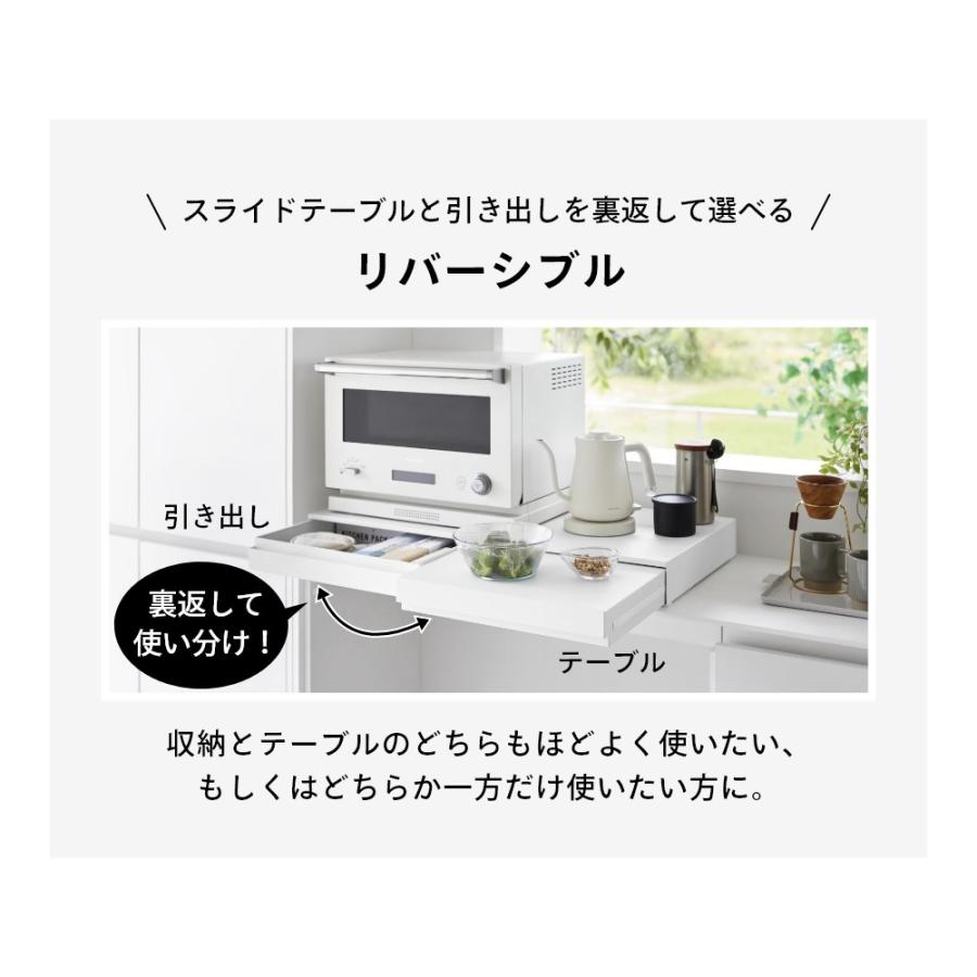 tower 山崎実業 リバーシブルキッチン家電下スライドテーブル