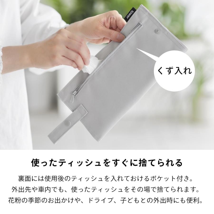 tower 山崎実業 くず入れ付き折りたためる携帯ティッシュケース タワー