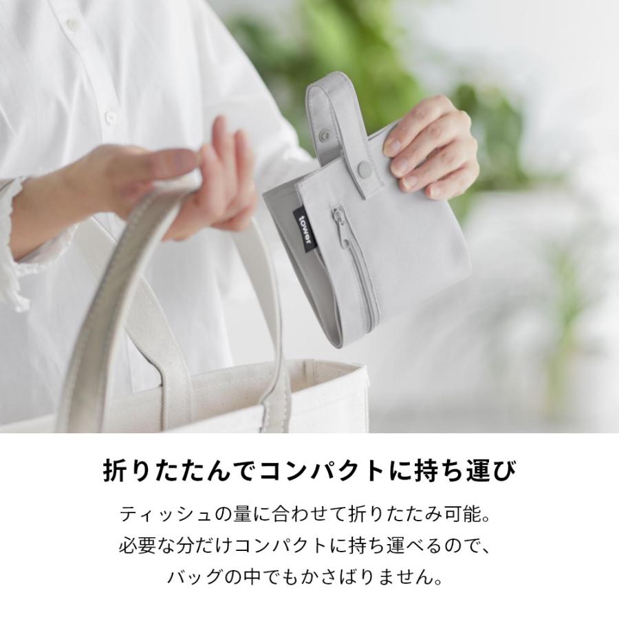 tower 山崎実業 くず入れ付き折りたためる携帯ティッシュケース タワー