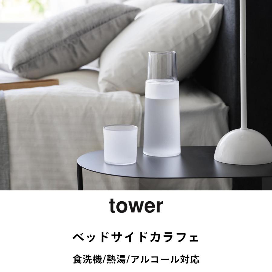 970 大手メーカー！　ホワイトカラー　極美品家電三点セット　ガラストップ tower 山崎実業 ベッドサイドカラフェ タワー 10757 10758 : INSTORE