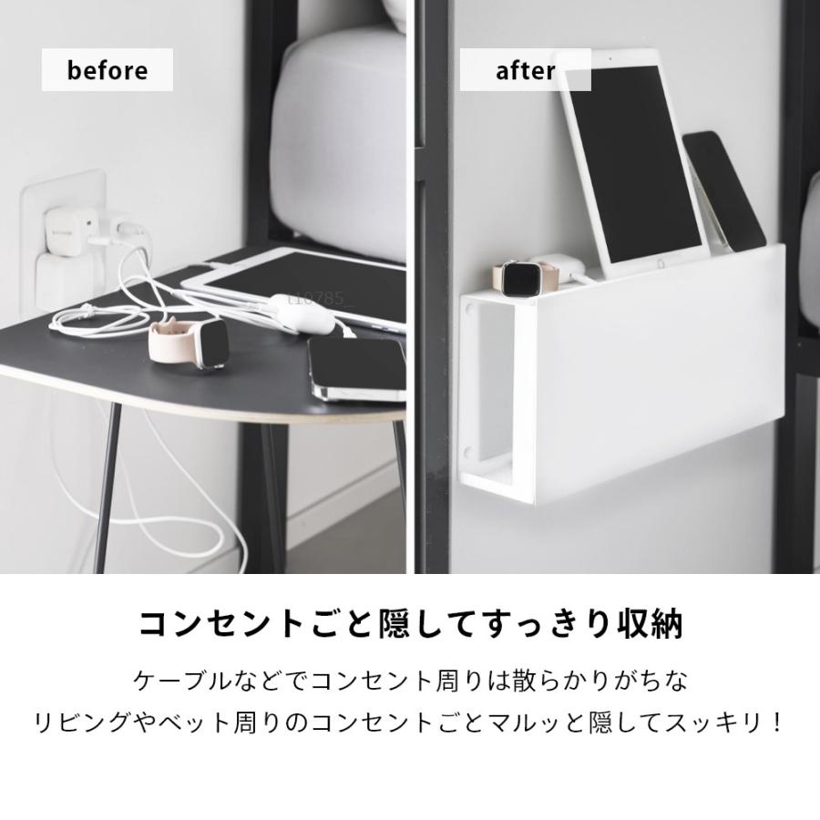 tower 山崎実業 コンセントごと隠せる壁付けケーブルラック タワー