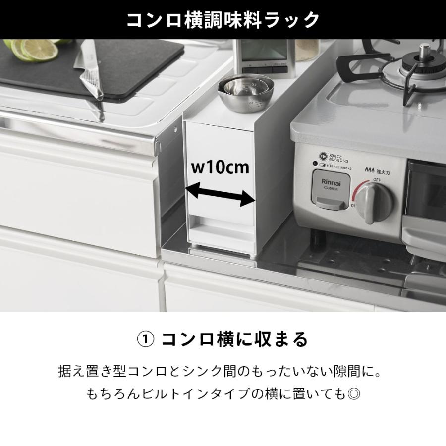 tower 山崎実業 コンロ横調味料ラック タワー 10789 10790 : INSTORE
