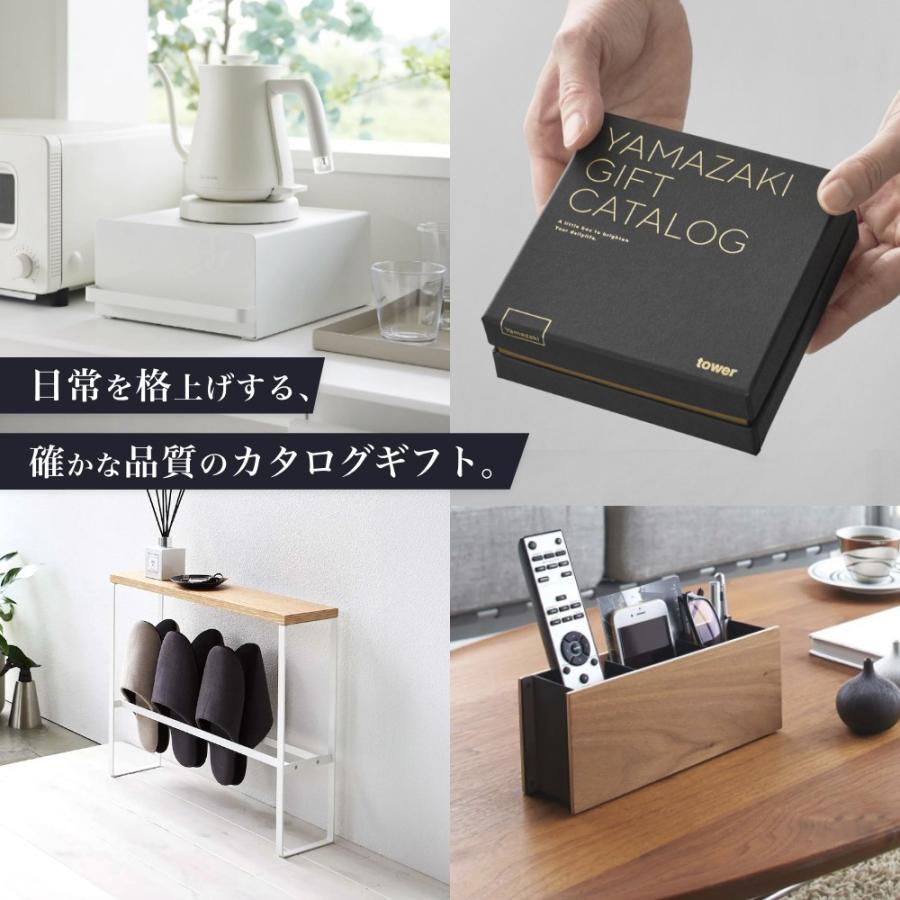 tower 山崎実業 カタログギフト BRONZE 30,000P タワー 11103
