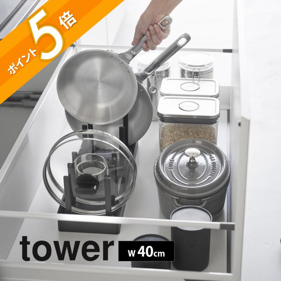 【数量限定】山崎実業(Yamazaki) シンク下 高さ調整 鍋蓋 ＆ フライパ Amazon.co.jp: 山崎実業(Yamazaki) シンク下 高さ調整 鍋蓋