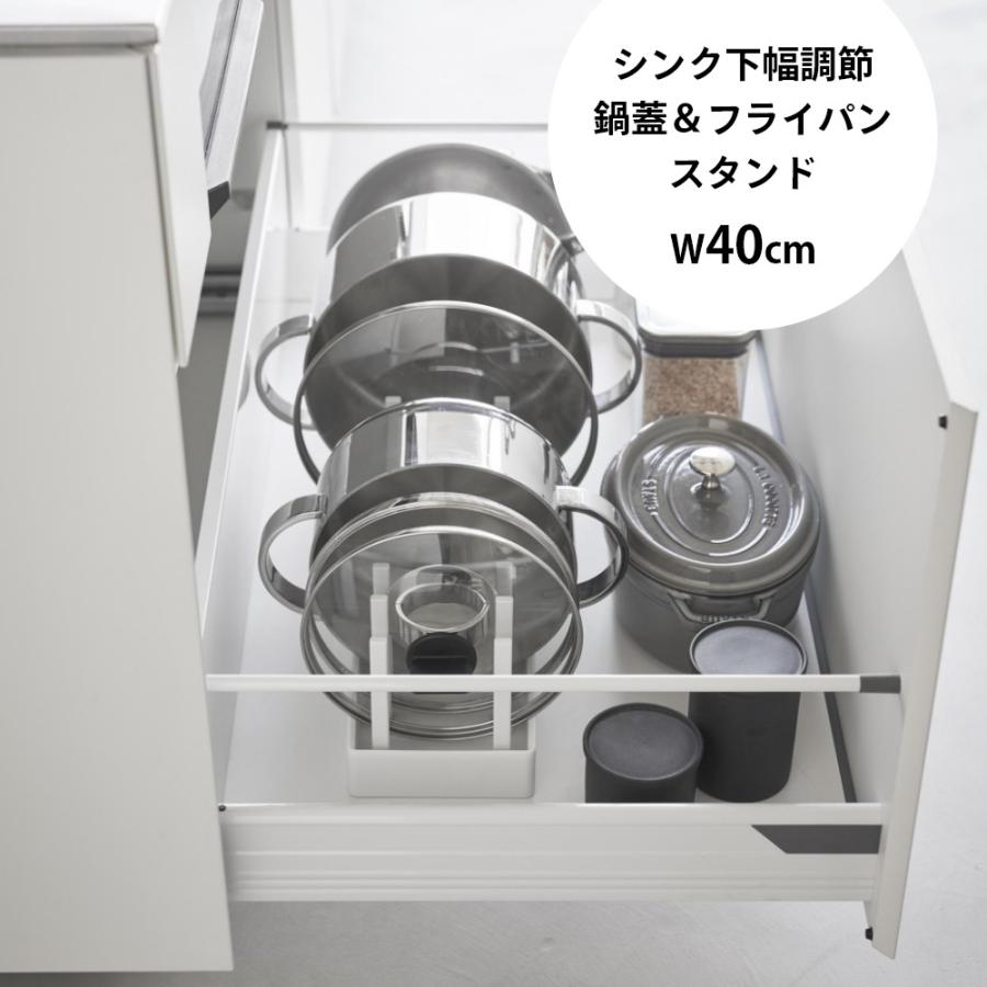 tower 山崎実業 シンク下幅調節鍋蓋＆フライパン収納スタンド タワー