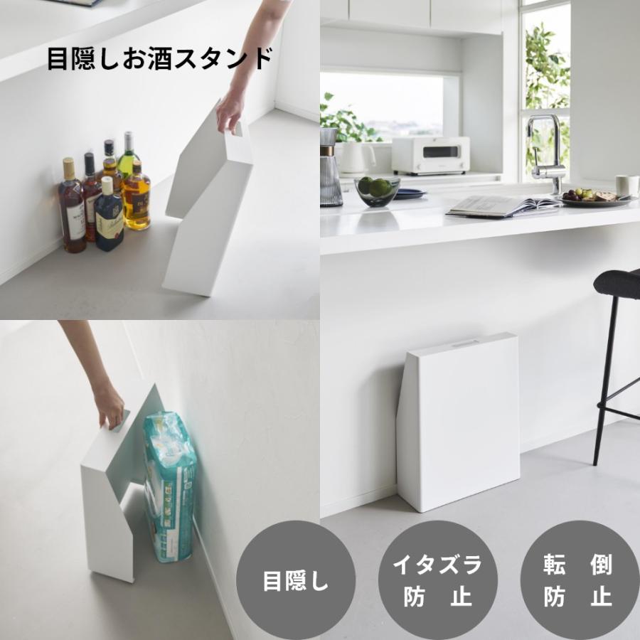 tower 山崎実業 目隠しお酒スタンド タワー 1407 1408 父の日