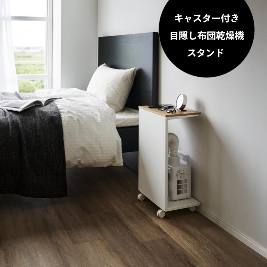 tower 山崎実業 キャスター付き 目隠し布団乾燥機スタンド タワー 1415