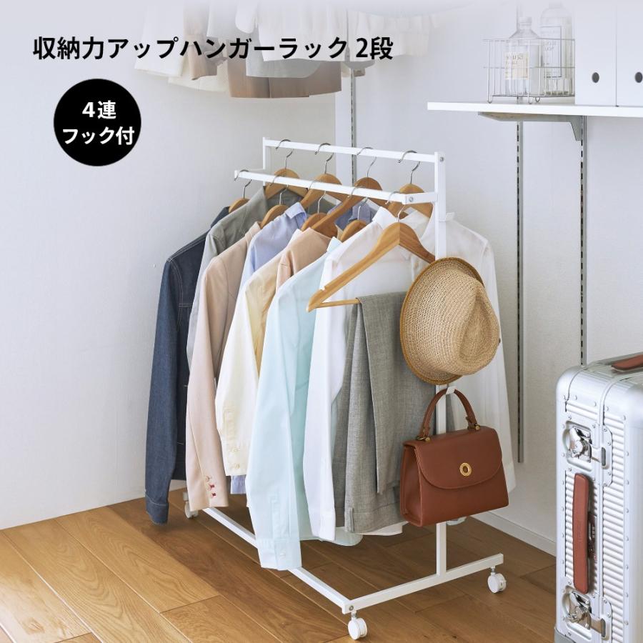 tower 山崎実業 収納力アップハンガーラック タワー 2段 1435 1436