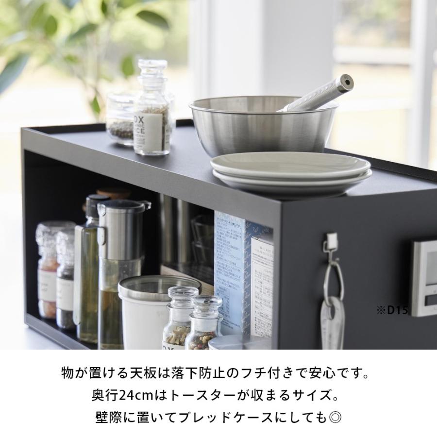 tower 山崎実業 前が開くキッチンカウンター上収納ラック タワー D24