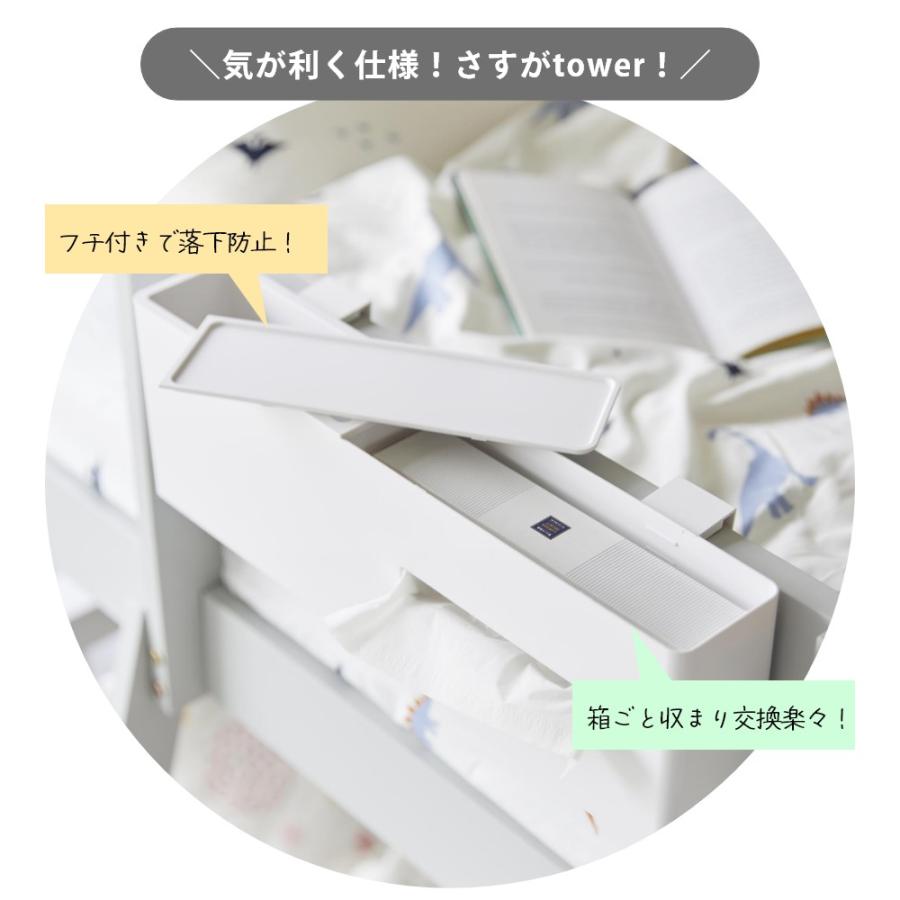 tower 山崎実業 引っ掛けティッシュケース＆ダストボックス タワー