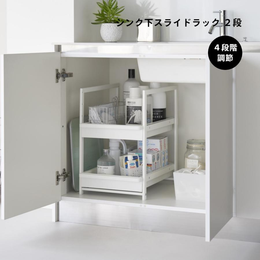 tower 山崎実業 シンク下スライドラック タワー 2段 1460 1461 父の日