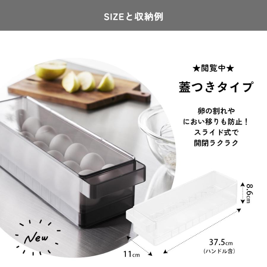 tower 山崎実業 冷蔵庫中蓋付き卵ケース タワー 1481 1482 : INSTORE