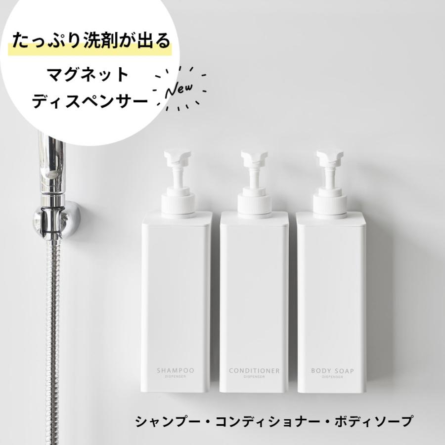 tower 山崎実業 たっぷり洗剤が出るマグネットディスペンサー タワー