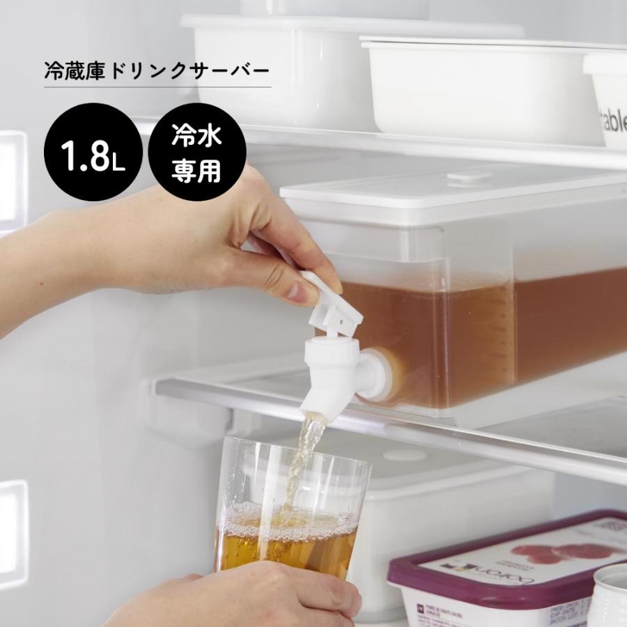 tower 山崎実業 冷蔵庫ドリンクサーバー タワー 1.8L 1584 1585