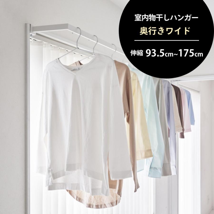 【特価セール】山崎実業(Yamazaki) 鴨居 伸縮 室内物干し ハンガー 奥 楽天市場】山崎実業 公式 オンラインショップ tower タワー 鴨居伸縮