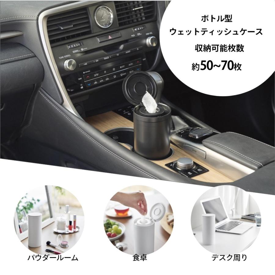 tower 山崎実業 ボトル型ウェットティッシュケース タワー 1608 1609
