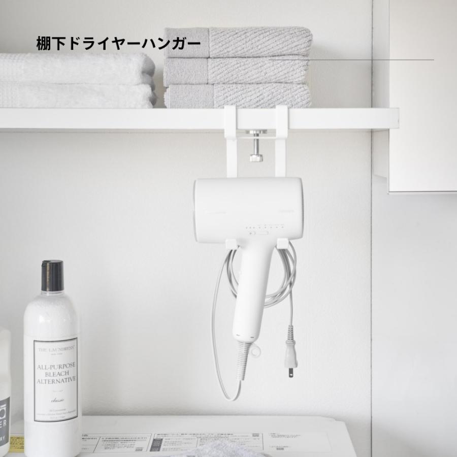 tower 山崎実業 棚下ドライヤーハンガー タワー 1640 1641 : INSTORE