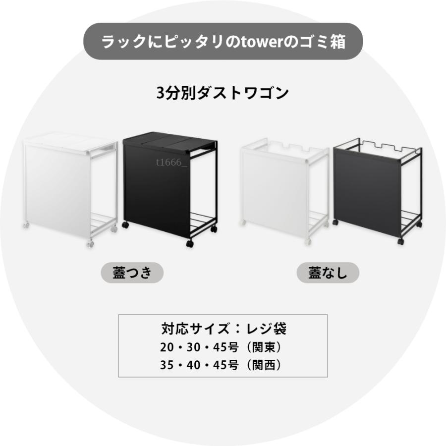 tower 山崎実業 分別ゴミ箱上ラック タワー 1666 1667 : INSTORE イン