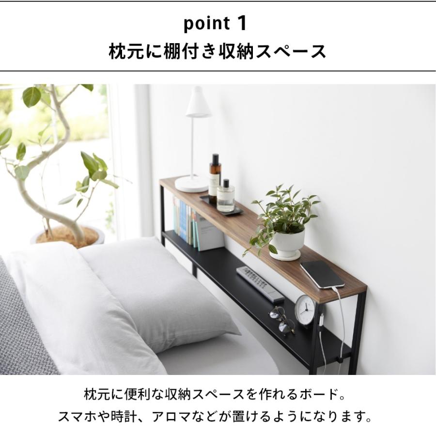 tower 山崎実業 棚板が動く後付けヘッドボード タワー 1682 1683