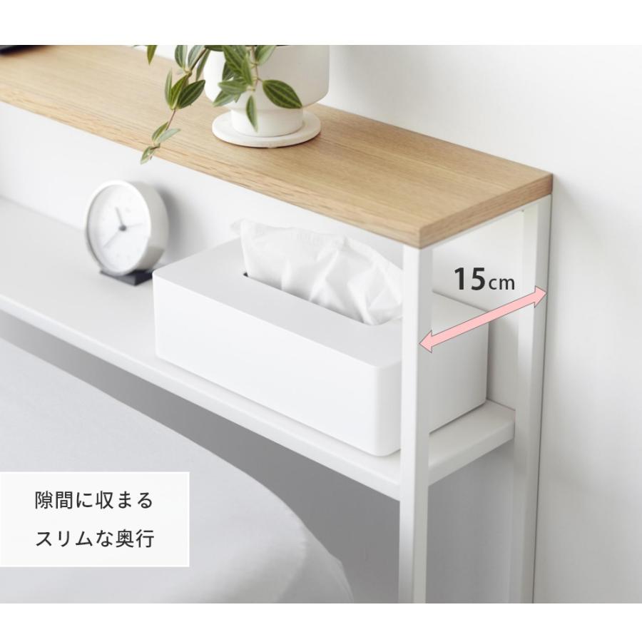 tower 山崎実業 棚板が動く後付けヘッドボード タワー 1682 1683