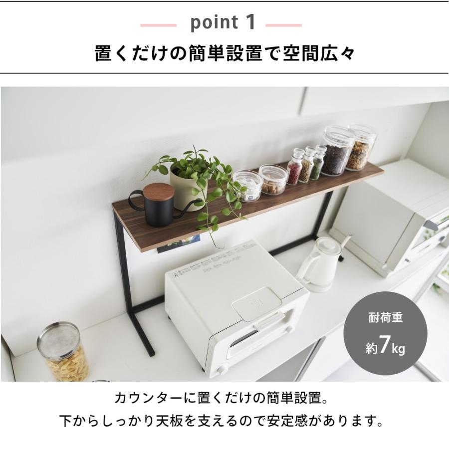 tower 山崎実業 キッチンカウンター上棚 1692 1693 : INSTORE イン