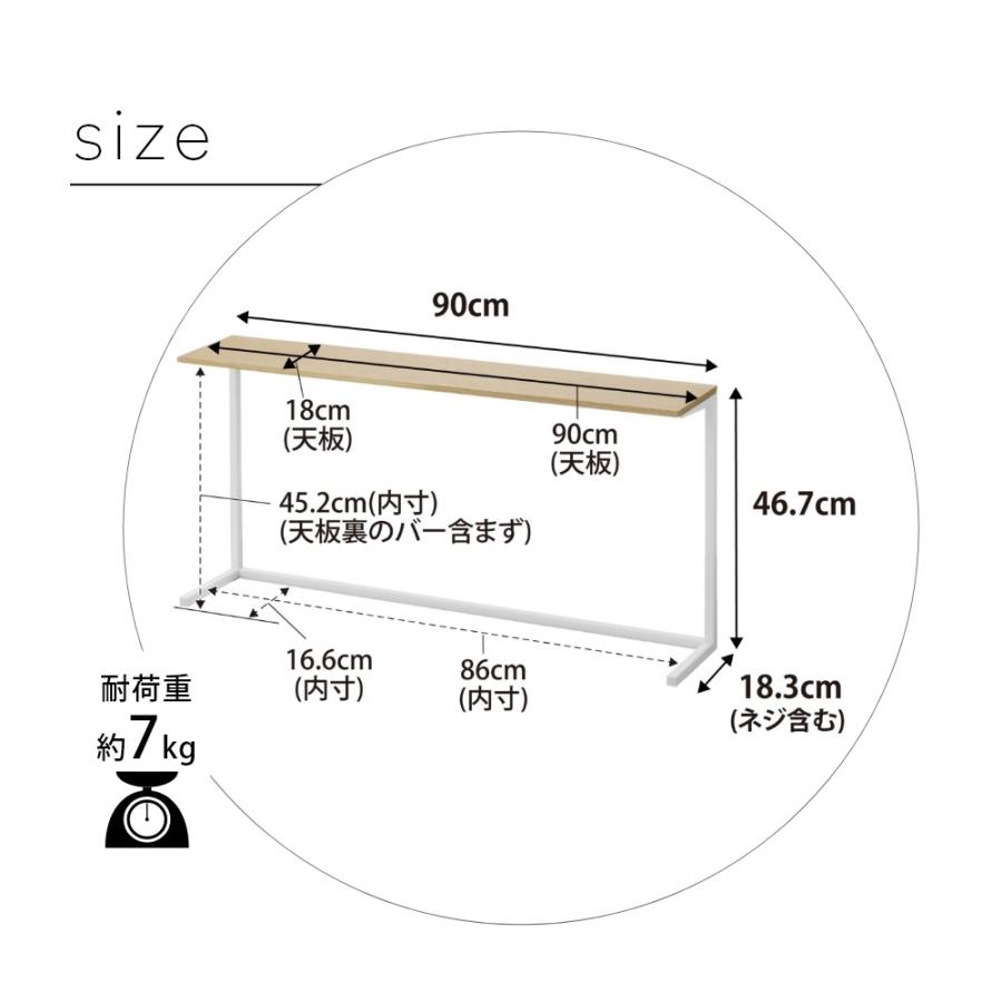 tower 山崎実業 キッチンカウンター上棚 1692 1693 : INSTORE イン